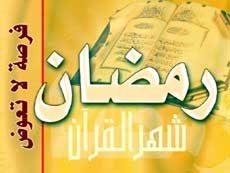 أحاديث رمضان : من جوائز عبادتي الصيام والقيام استجابة الدعاء ( الحلقة الرابعة والأخيرة )