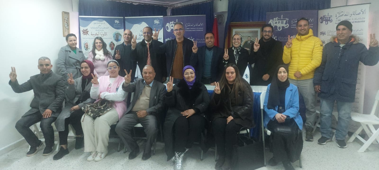 الأمانة الجهوية للبام بجهة فاس-مكناس تعقد اجتماعا تنظيميا