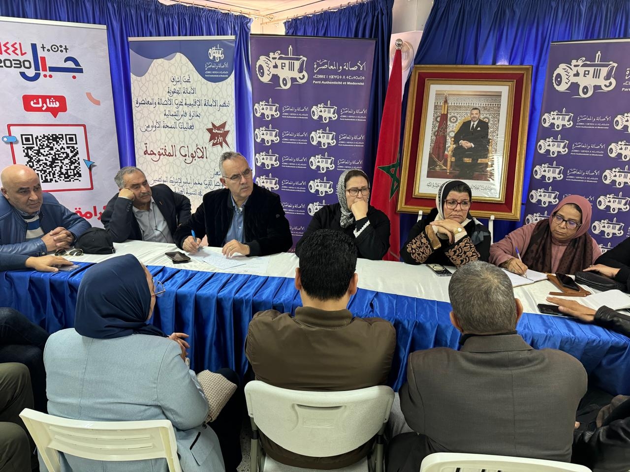 بلاغ اجتماع منتخبي ومنتخبات البام بفاس