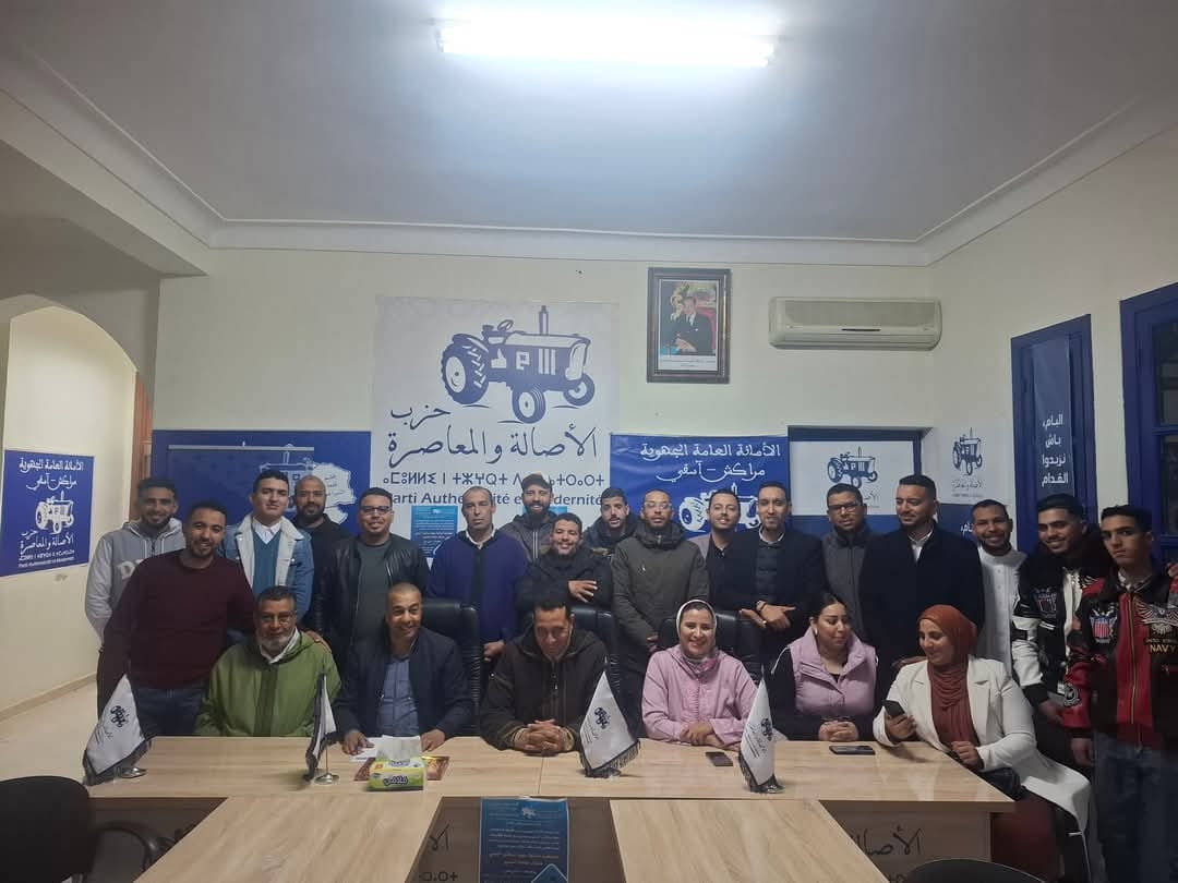 شبيبة البام بمراكش تناقش أهداف مبادرة جيل 2030 وأهميتها في المشهد السياسي المغربي