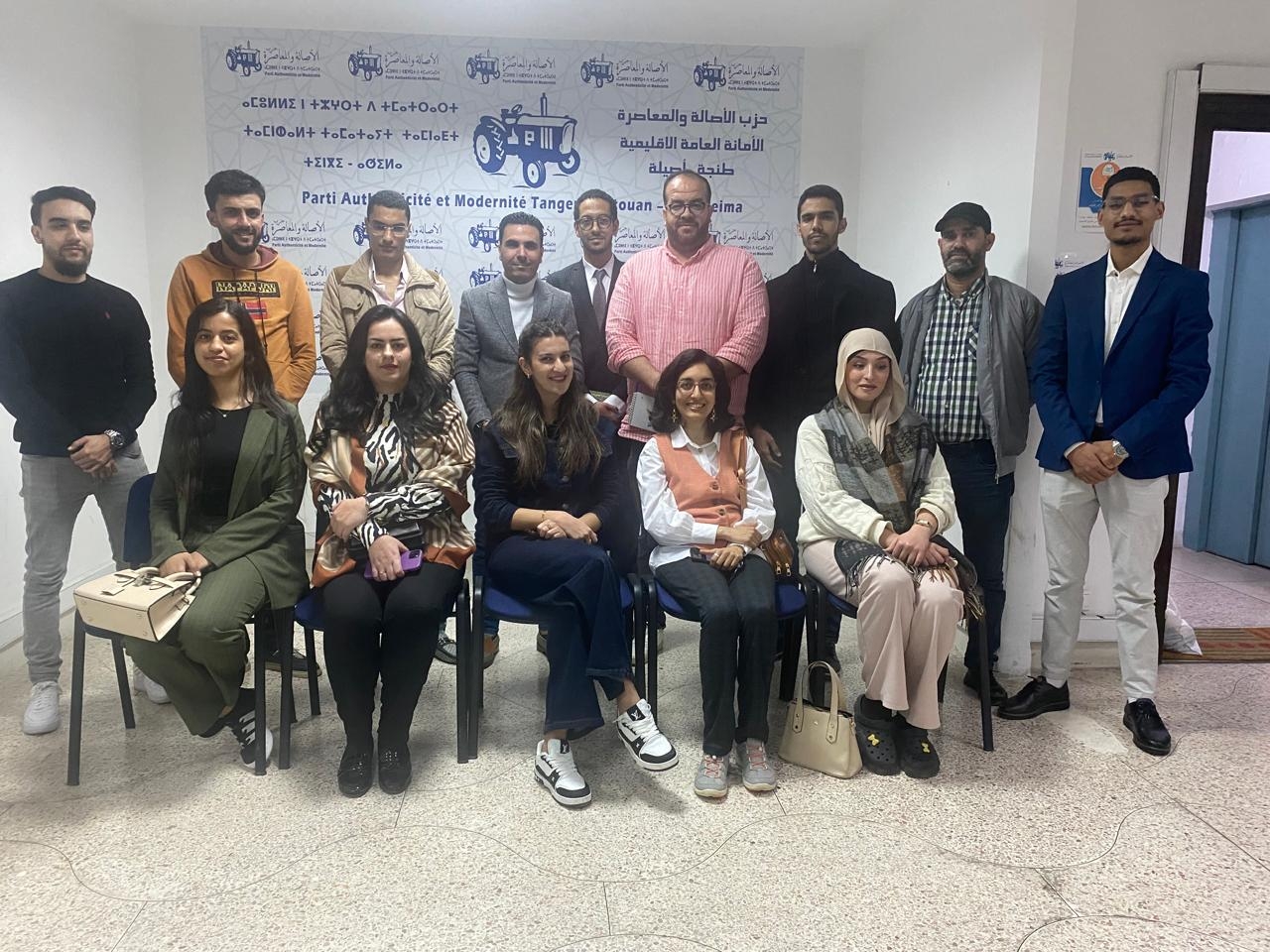 قطب الشباب للبام بطنجة- أصيلة يشيد بنجاح 'جيل 2030' ويعلن لقاء إقليميا جديدا في ماي