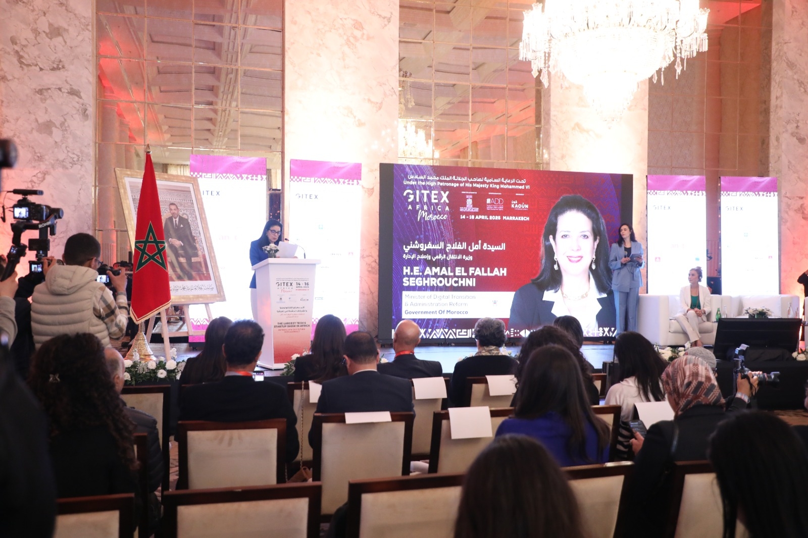 وزارة الانتقال الرقمي تعلن بندوة صحفية عن أهم تفاصيل النسخة الثالثة لمعرض 'جيتكس إفريقيا-المغرب 2025'