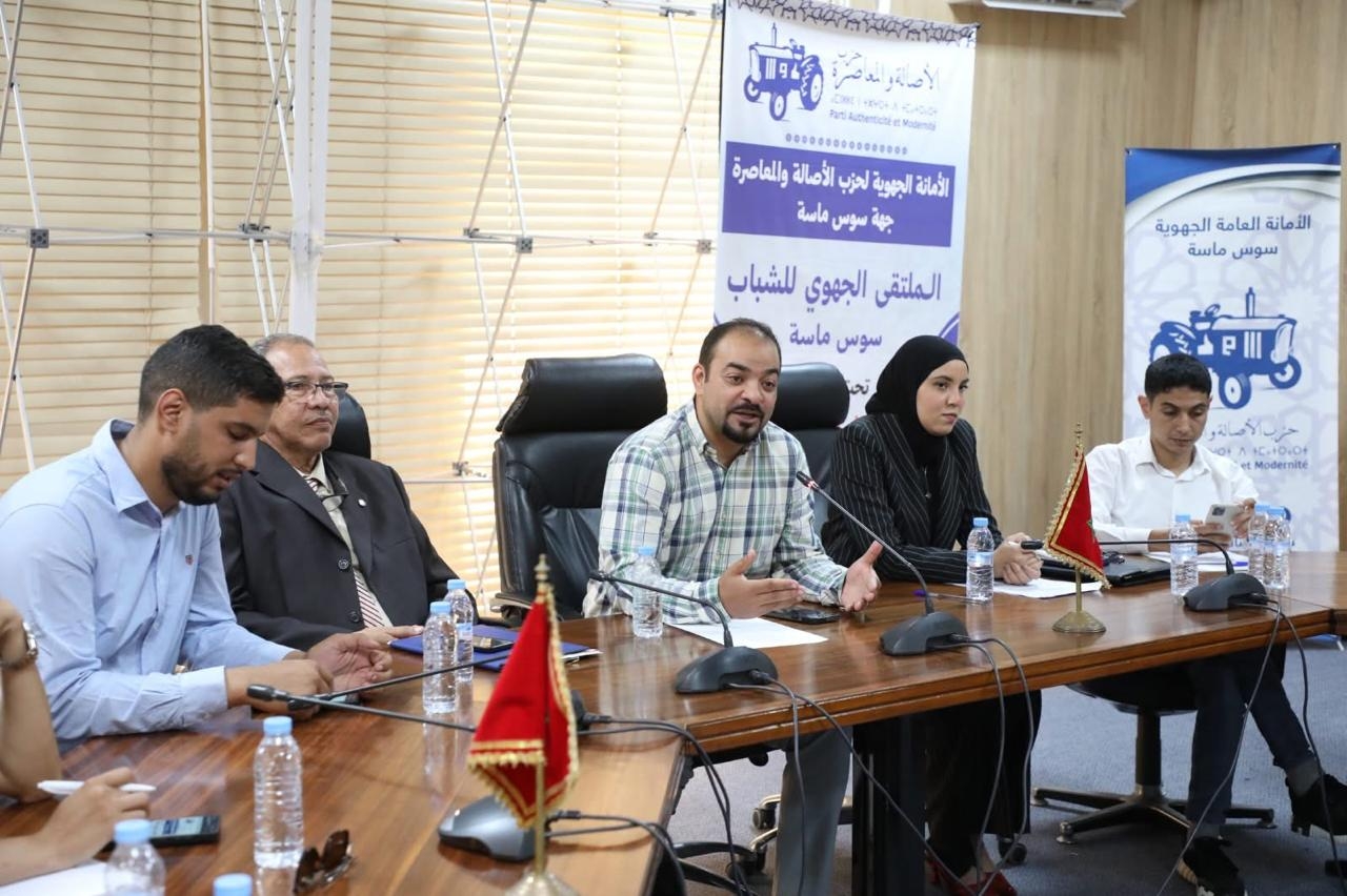 الملتقى الجهوي الأول لشباب البام بسوس- ماسة.. نقاش وحوار إيجابي حول دور الإعلام في توجيه الرأي العام