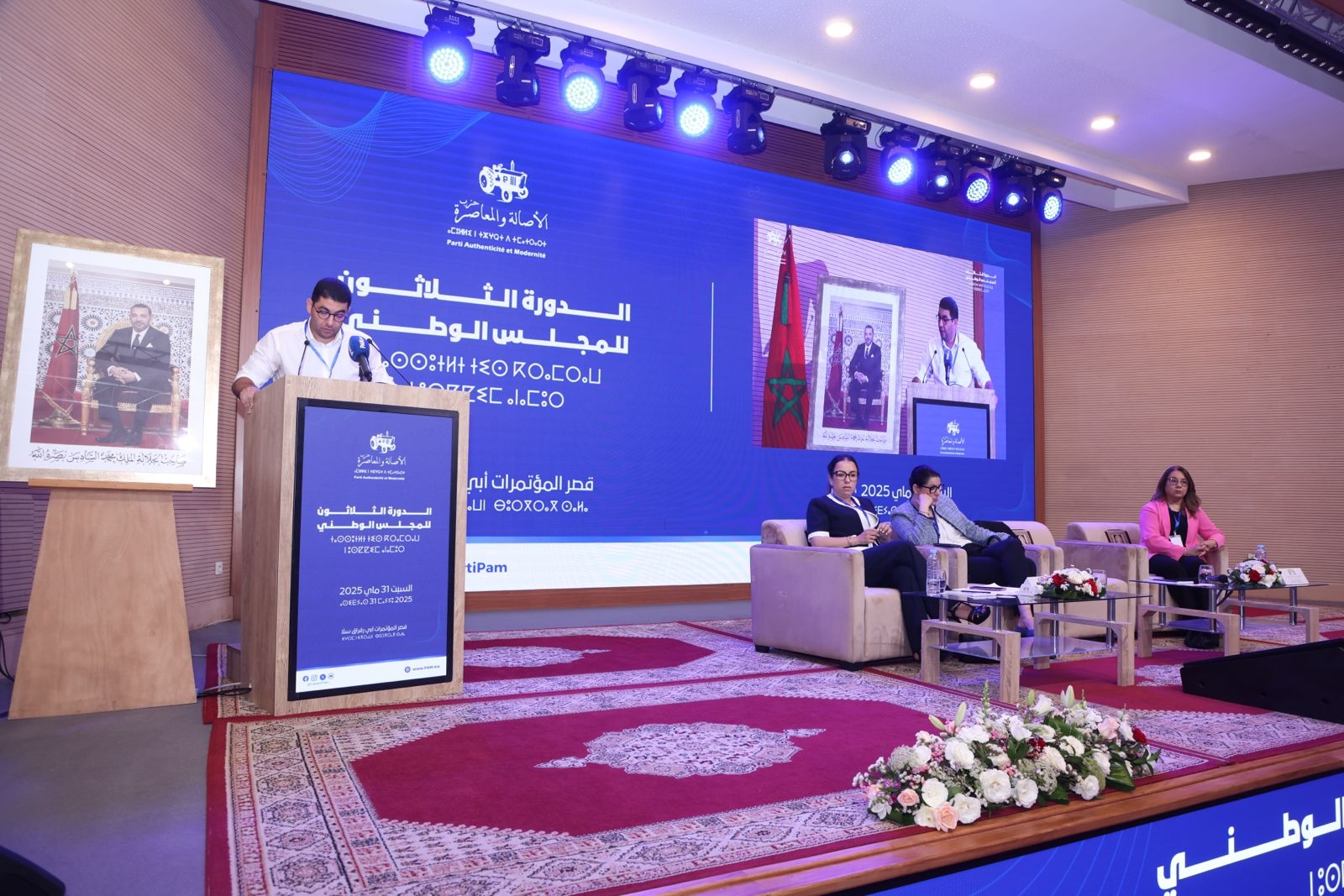 القيادة الجماعية تستحضر بدورة المجلس الوطني روح وقيم المسيرة الخضراء وتدعو للتسلح بالعقلانية والحس الإنساني في التفاعل مع القضايا الوطنية والدولية