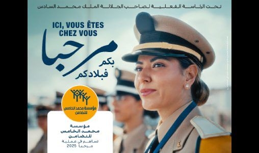 بتعليمات سامية من صاحب الجلالة الملك محمد السادس مؤسسة محمد الخامس للتضامن تطلق غدا الثلاثاء عملية 'مرحبا 2025'