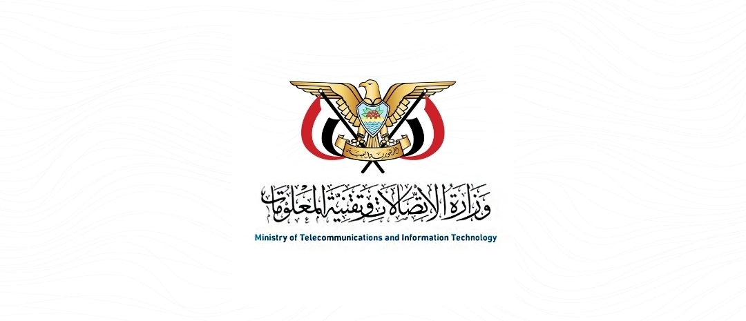 وزارة الاتصالات اليمنية تدين استهداف طيران العدوان الأمريكي لمنشآت الاتصالات في عمران وصعدة