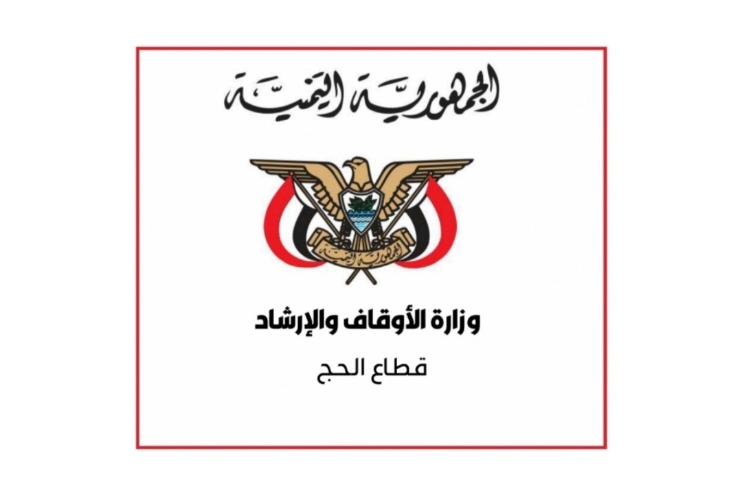 الحجاج اليمنيون يشكون غياب الرعاية الطبية في الأراضي المقدسة