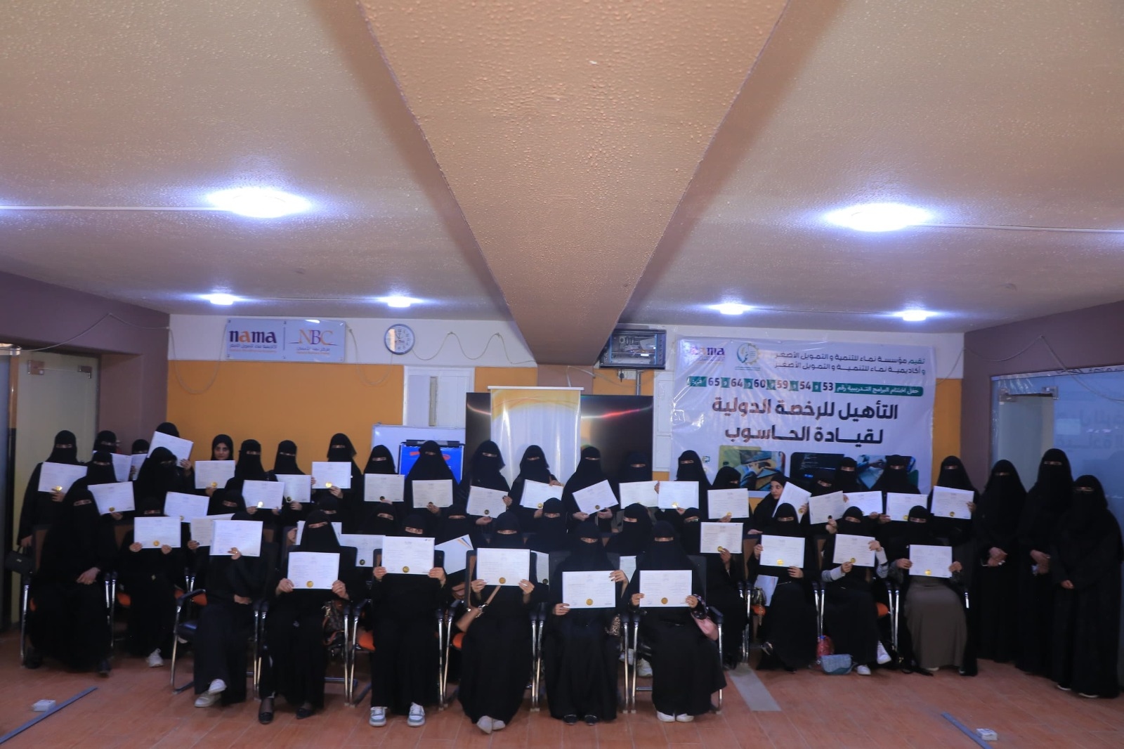 مؤسسة نماء تختتم 5 برامج تدريبية في قيادة الحاسوب (ICDL)