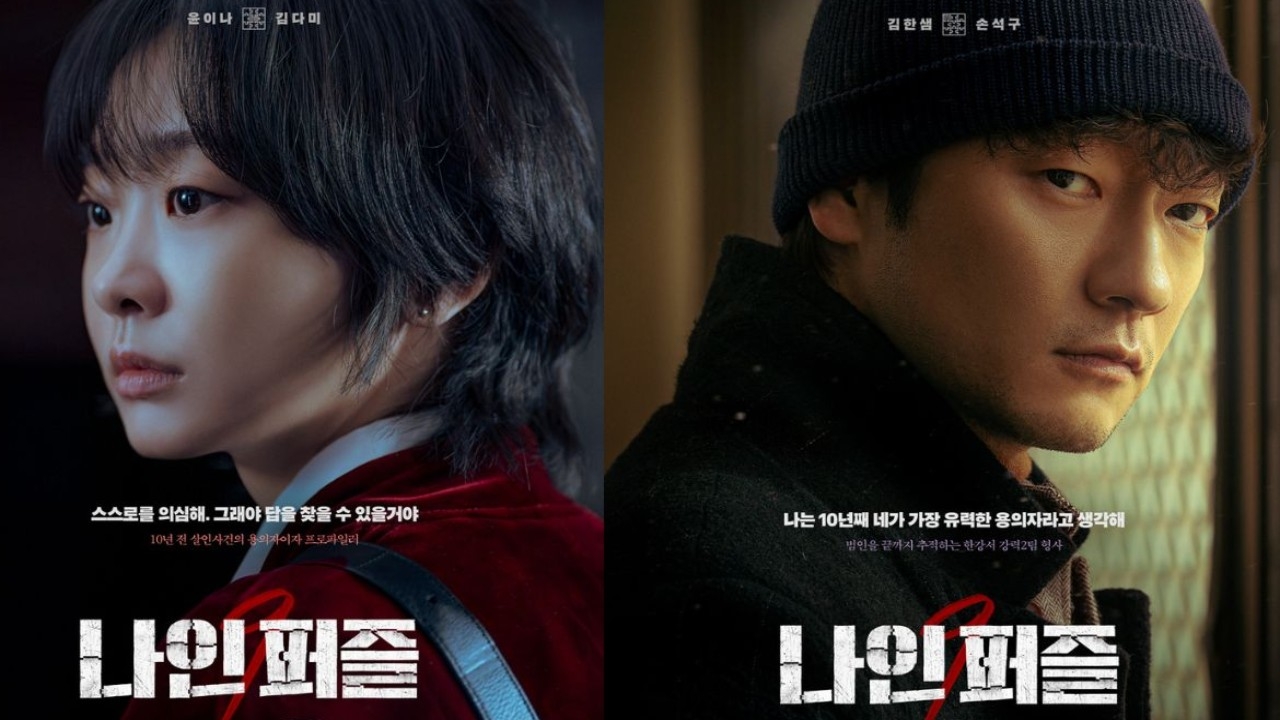 Nine Puzzles Fan Review: Kim Da Mi and Son Suk Ku's thriller named among best of 2025 by 'hooked' viewers