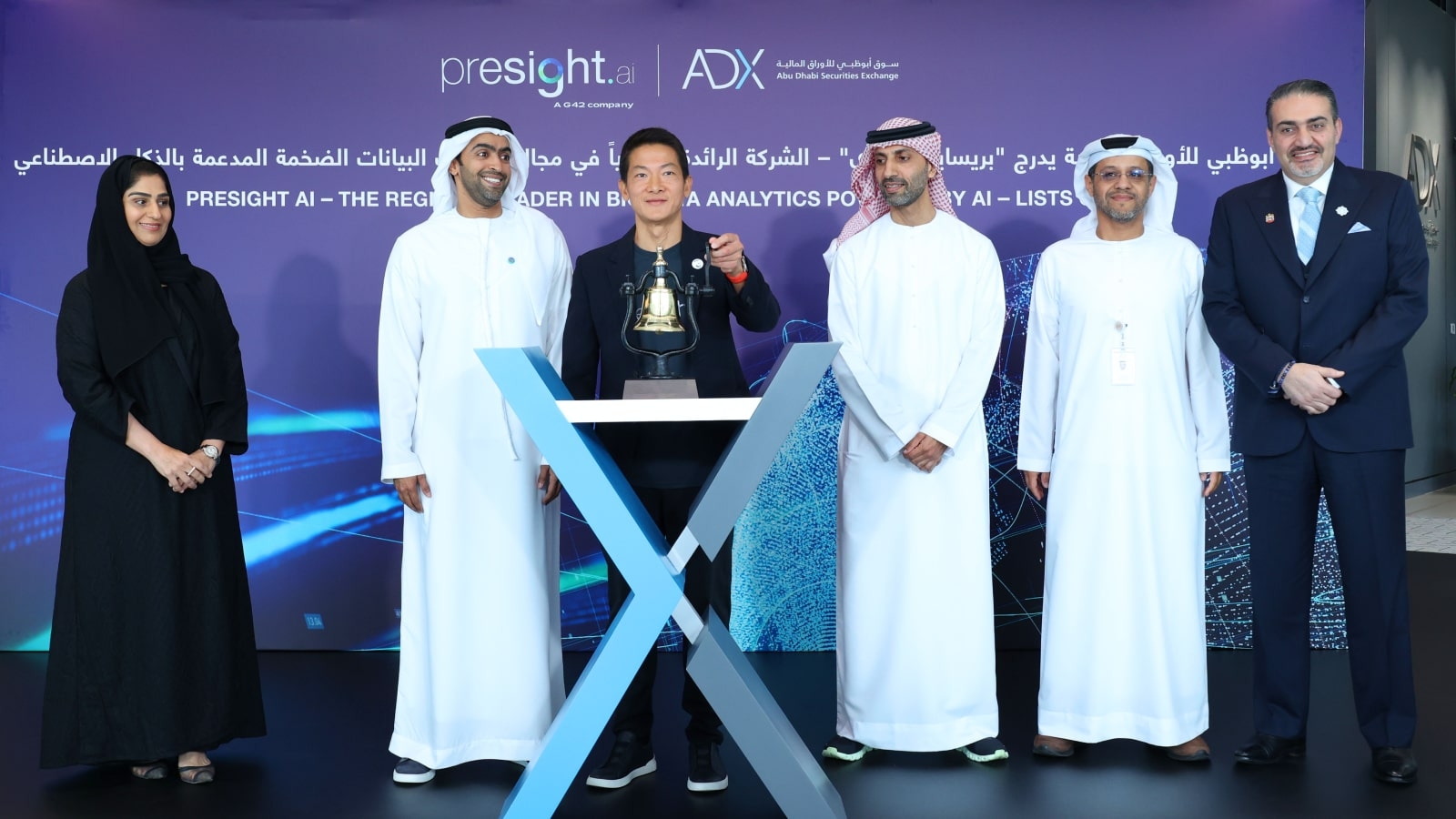 Presight and Abu Dhabi Police Forge AI Partnership