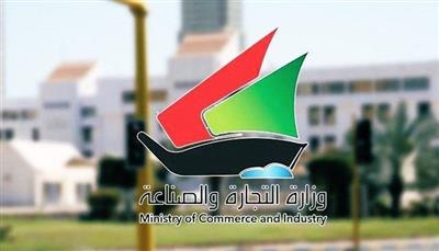 التجارة: 10 أيام مهلة أخيرة للمتخلفين عن «المستفيد الفعلي»