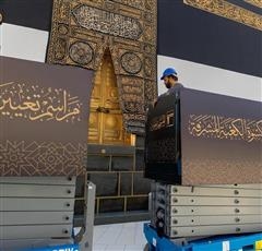 بدء مراسم تغيير كسوة الكعبة المشرفة في إرث تاريخي يمتد لأكثر من 100 عام