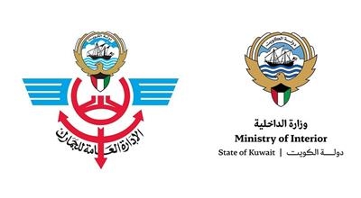 توقيع مذكرة تفاهم بين «الجمارك» و«الداخلية»