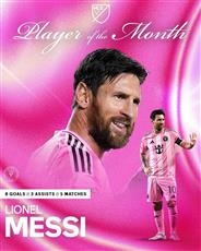 ميسي يحصد جائزة أفضل لاعب في الدوري الأمريكي لشهر يوليو