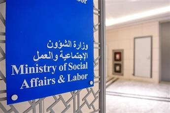 الشؤون: استمرار الخدمات والمزايا الاجتماعية للمعدلات أوضاعهن وفق المادة 8