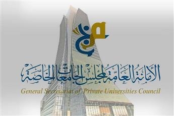 «الجامعات الخاصة» تفتح باب التظلّم إلكترونياً لغير المقبولين في خطة البعثات الداخلية