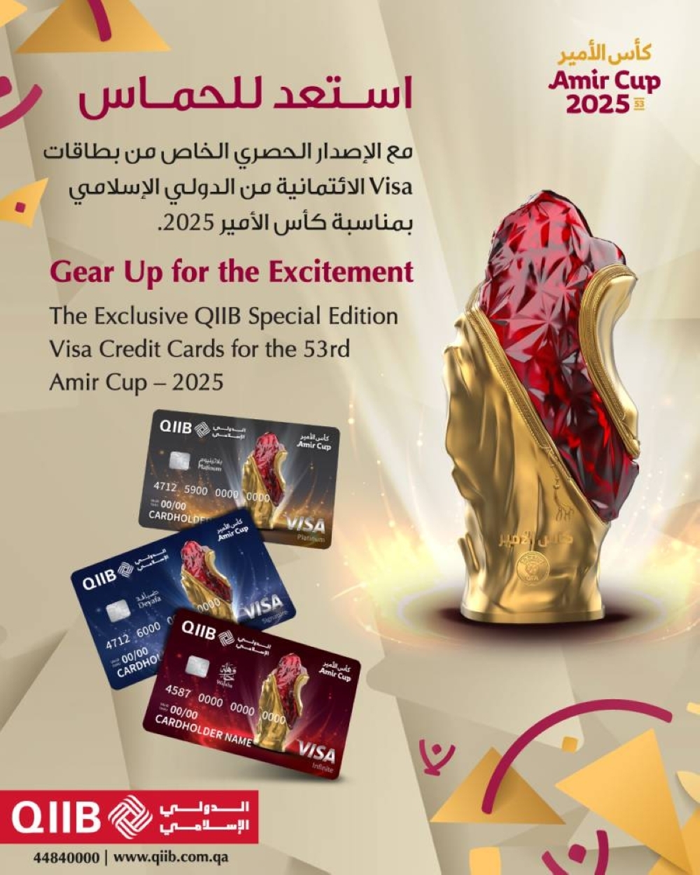 Get closer to the game: QIIB launches special edition Amir Cup visa card