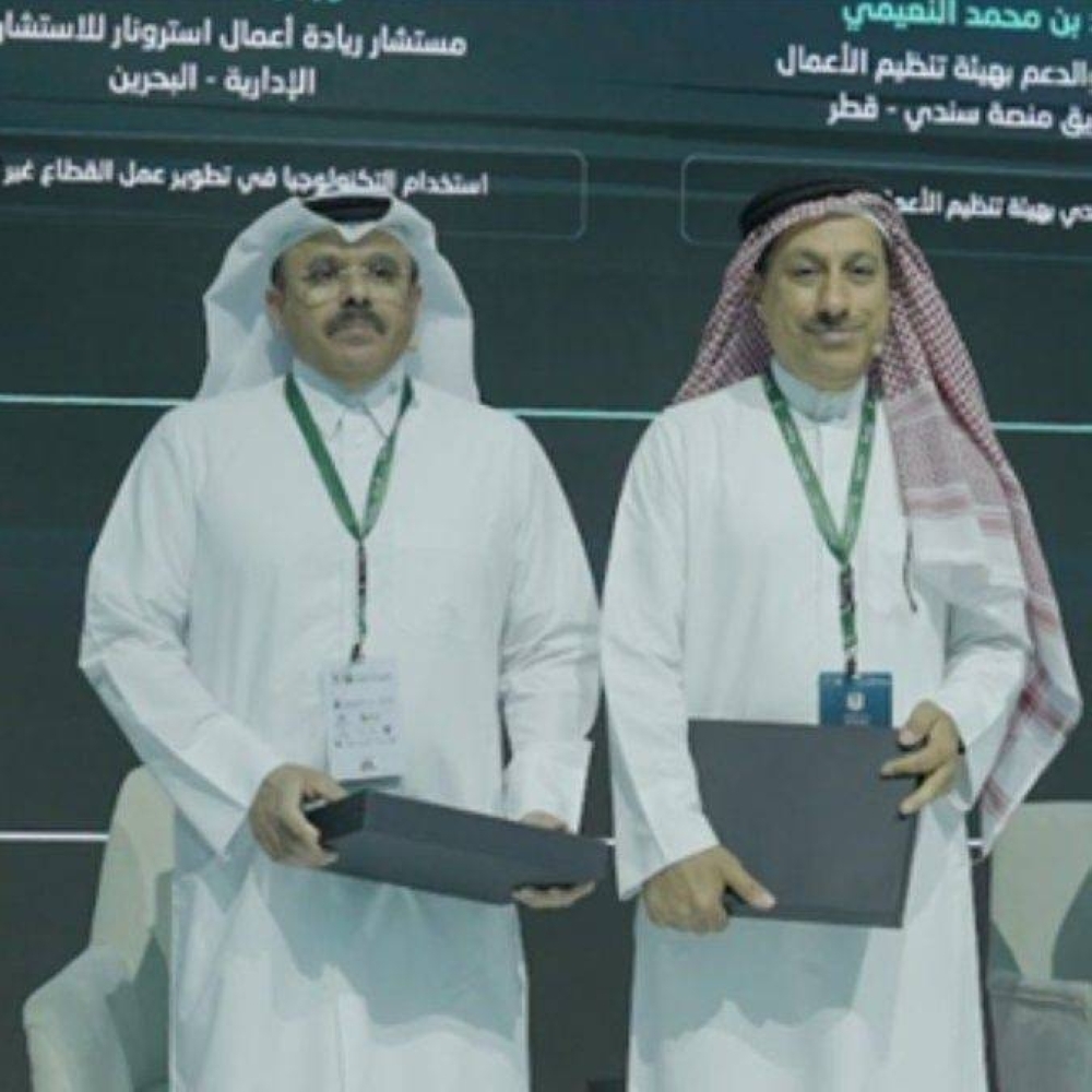 RACA highlights Qatar's charitable initiatives at Gulf Non-Profit Forum