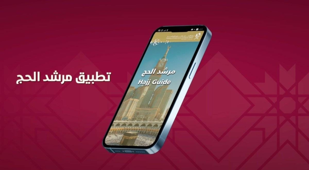 Qatari Hajj Mission unveils 7th edition of Murshid Al-Hajj app, sophisticated services for pilgrims
