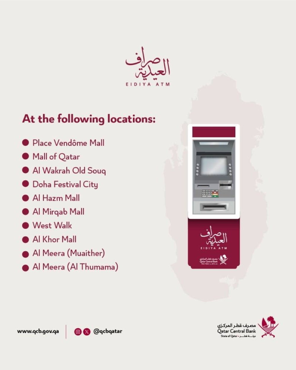 QCB announces availability of Eidiya ATMs at 10 locations