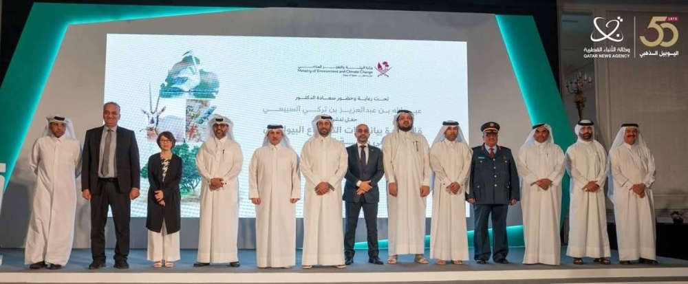 Ministry of Environment and Climate Change launches Qatar Biodiversity Database