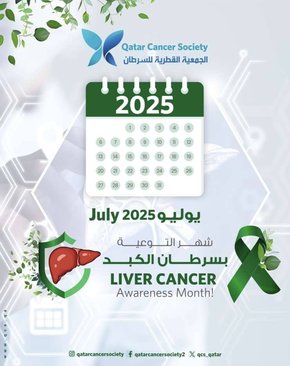QCS unveils liver cancer awareness campaign