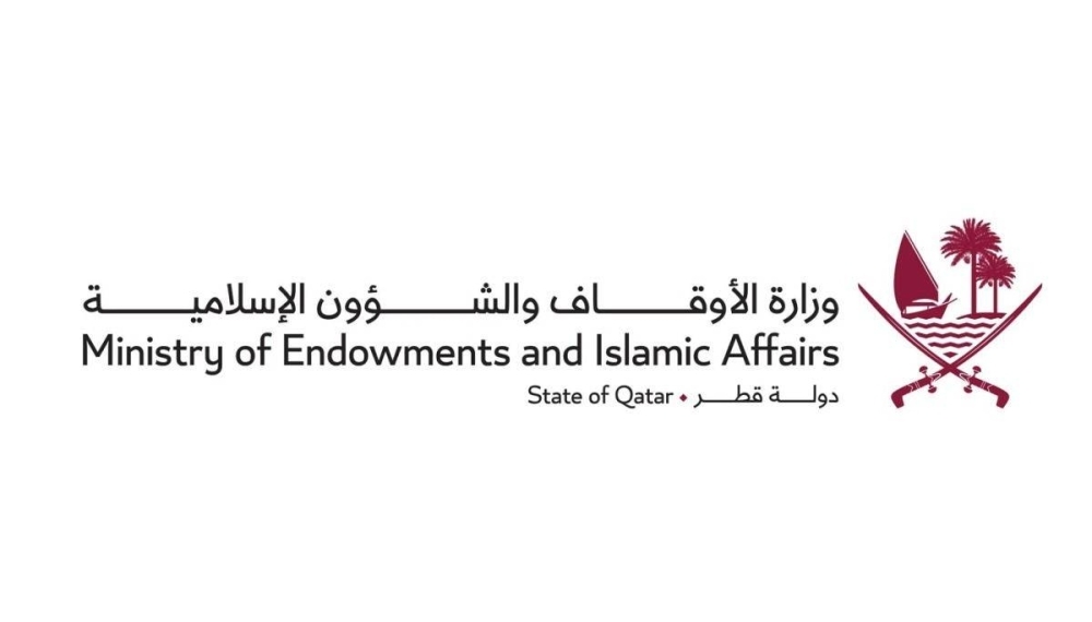 Ministry of Awqaf releases fourteenth book on jurisprudential principles in exchange contracts