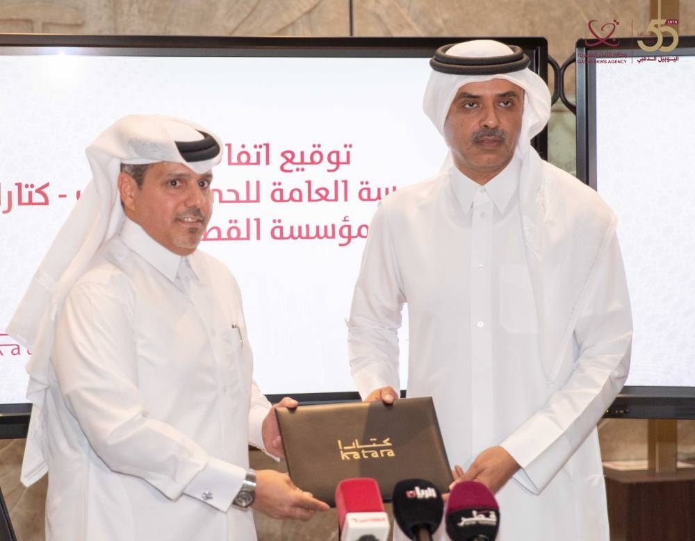 QMC, Katara sign cooperation agreement