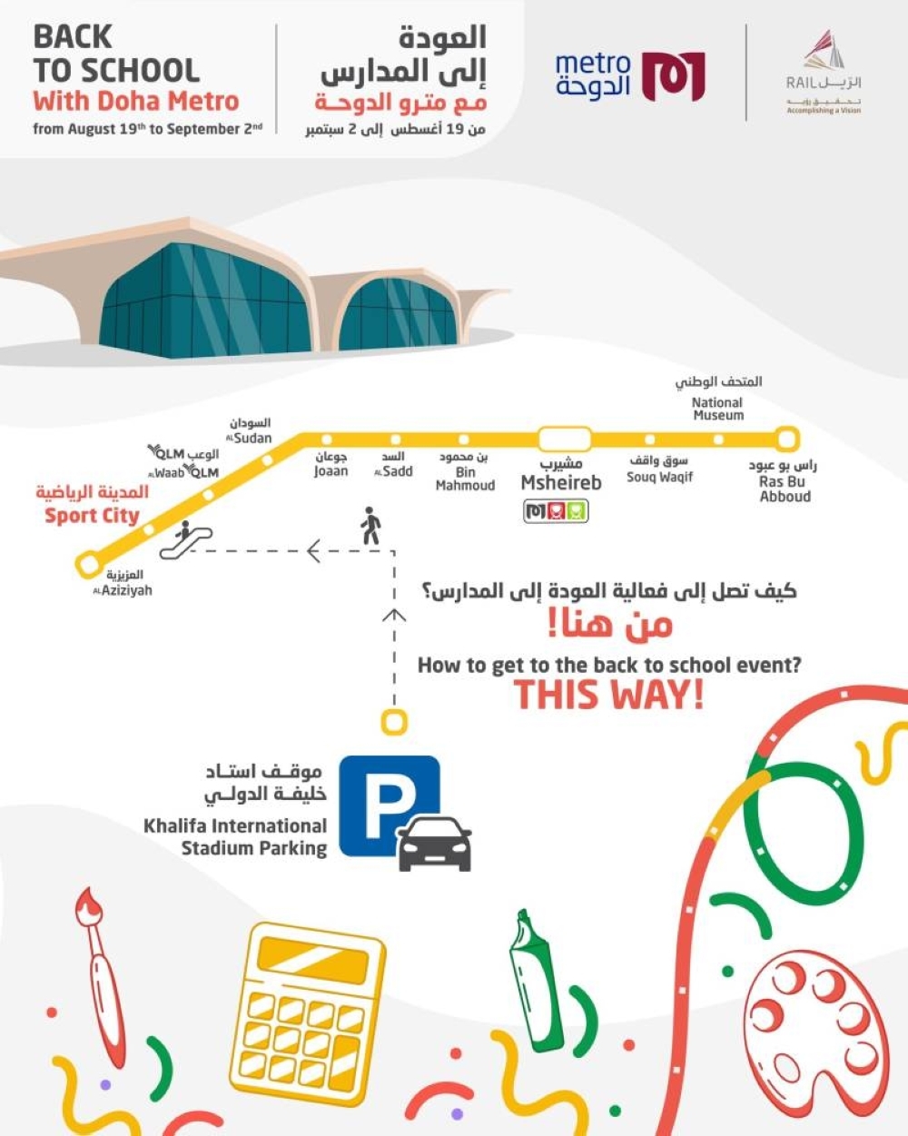 Qatar Rail to hold 'Back to School' event from Tuesday