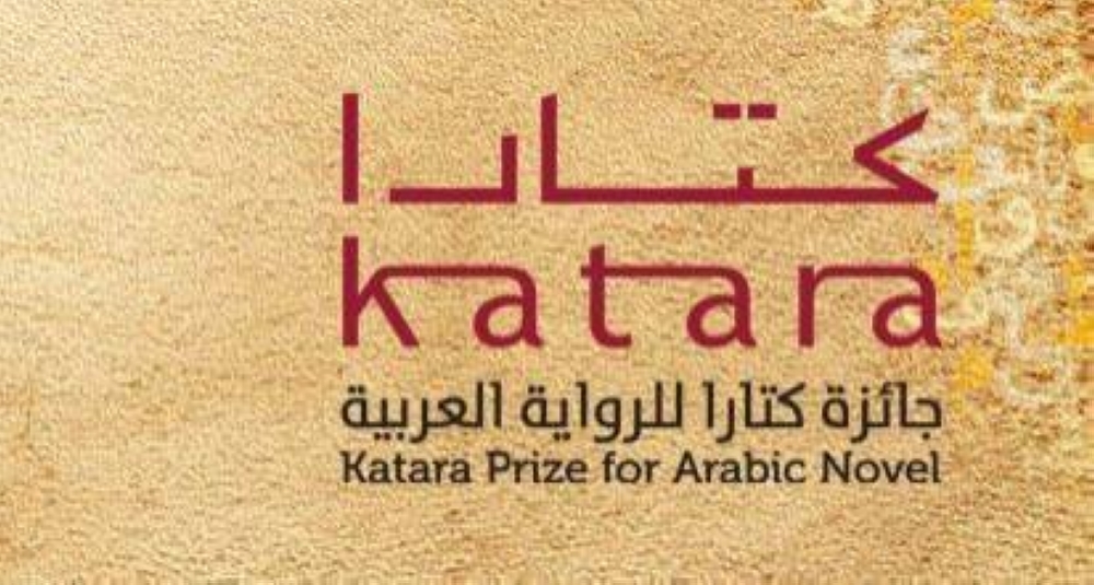 Katara announces works competing in 11th Katara Prize for Arabic Novel