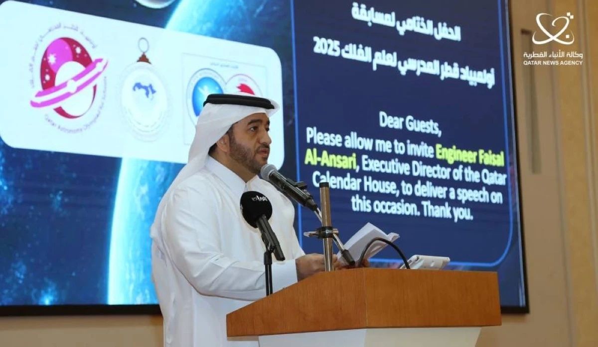 دار التقويم القطري تختتم النسخة التاسعة من مسابقة "أولمبياد قطر المدرسي لعلم الفلك 2025"