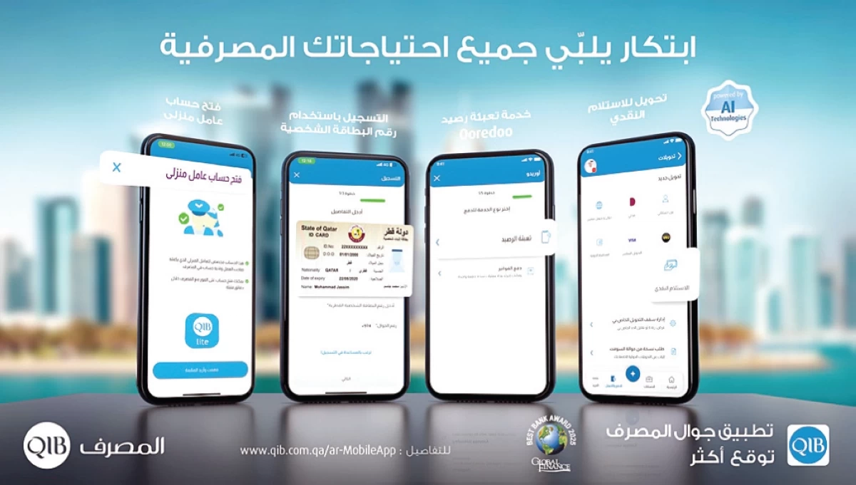 ميزات جديدة على تطبيقات المصرف