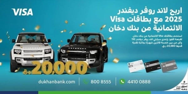 بنك دخان يعلن عن أول فائزين في الحملة الترويجية