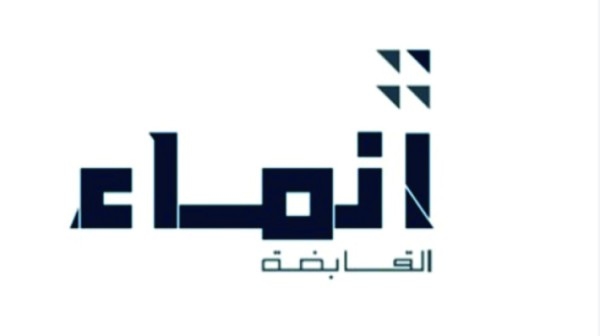 3.3 مليـون ريـال أربـاح إنمـاء القـابضة