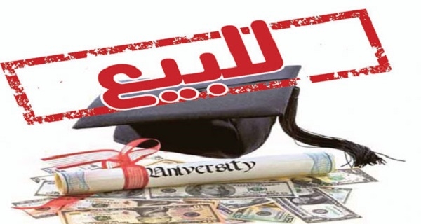 زلزال يضرب الجامعة. ما خفي كان اعظم