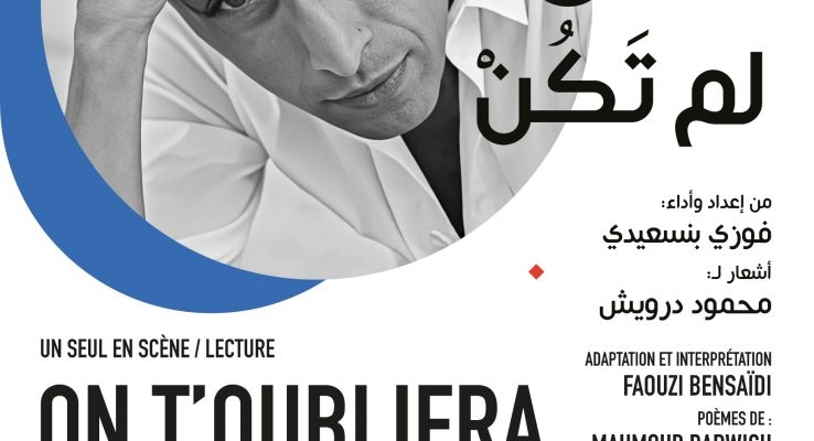 الشغف المسرحي يزهر عروضا وندوات في ربيع جكرندا برحاب رياض السلطان