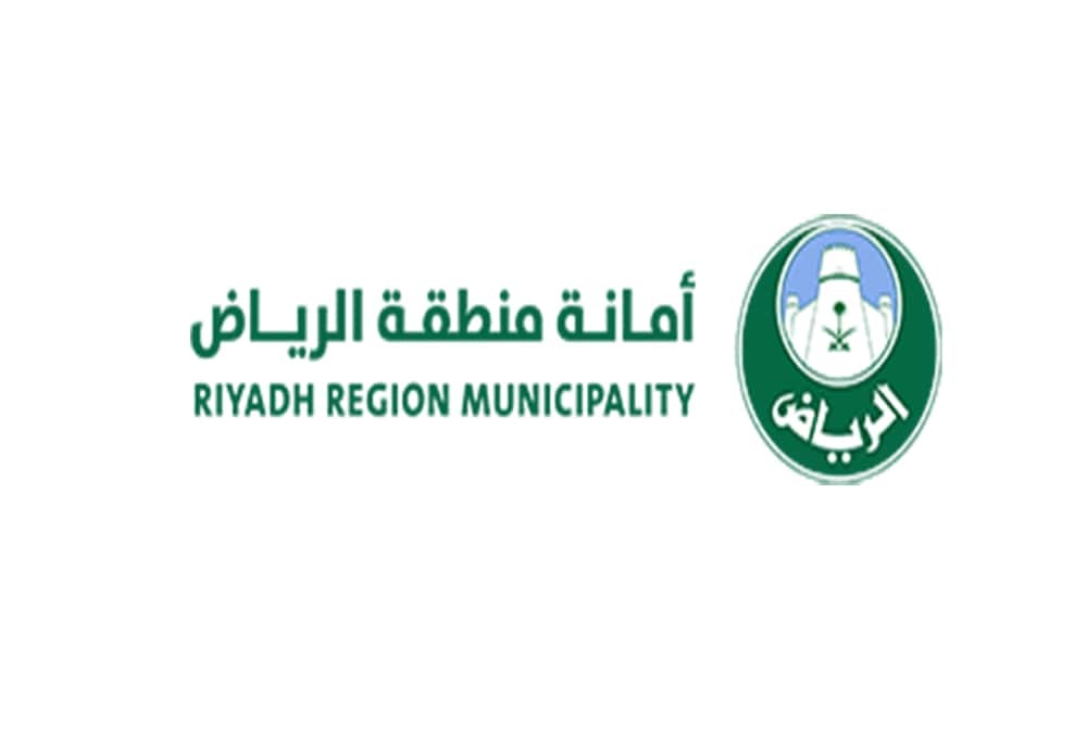 أمانة منطقة الرياض تقدم خدمات متكاملة لأكثر من 29 ألف حاج