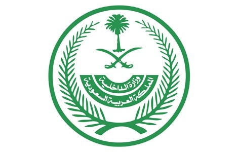 'الداخلية' تدعو للإبلاغ عن ناقلي مخالفي أنظمة وتعليمات الحج