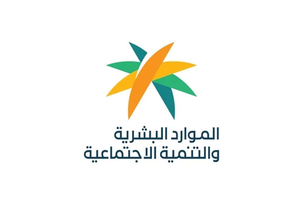 'الموارد البشرية' تُطلق خدمة 'أجير الحج' لتمكين العمل الموسمي