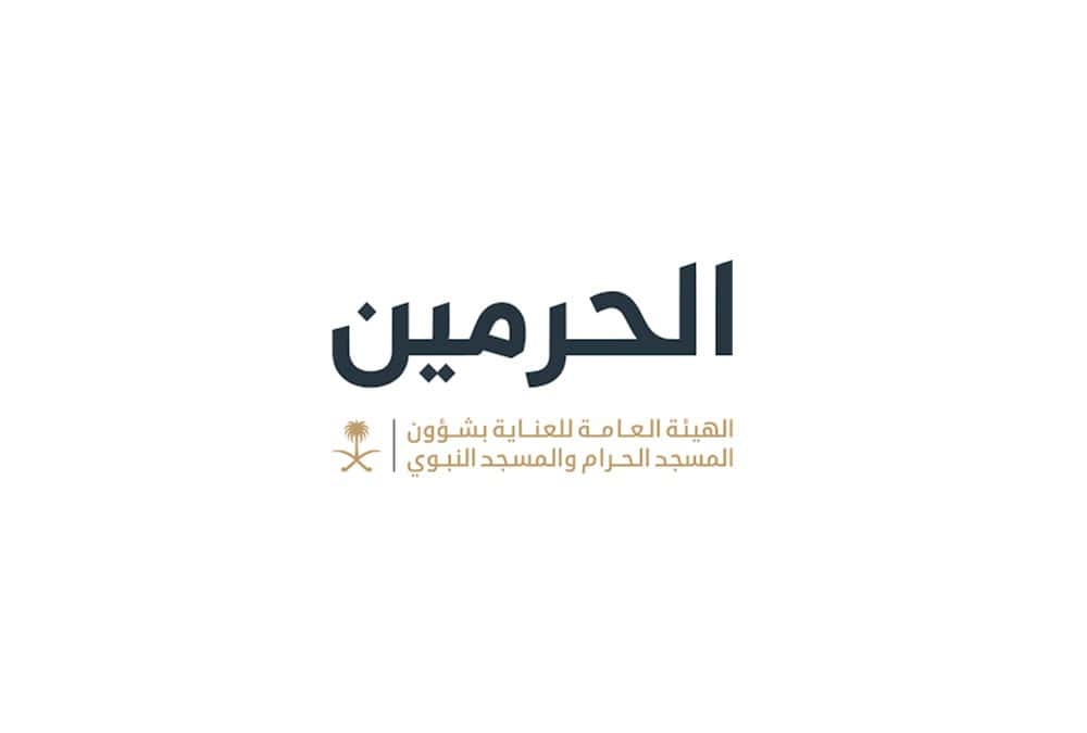 'هيئة العناية بالحرمين' تسخّر التقنيات الحديثة لخدمة الحجاج