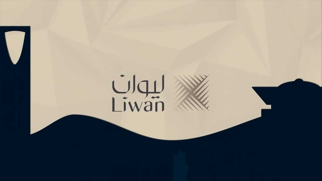 بقيمة 2.3 مليار ريال.. إطلاق 'صندوق الأهلي ليوان العقاري' لتطوير المشروعات