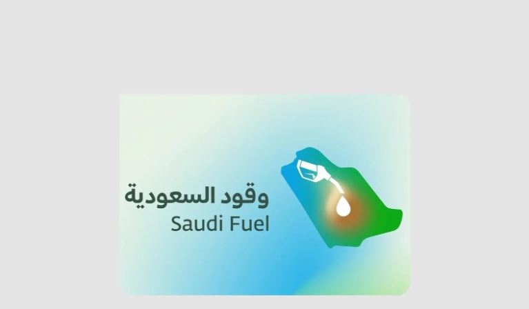انطلاق الحملة الرقابية الشاملة على محطات الوقود ومراكز الخدمة بالسعودية