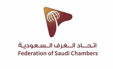 'اتحاد الغرف' يطلق ملتقى الأعمال السعودي-الإسباني في الرياض