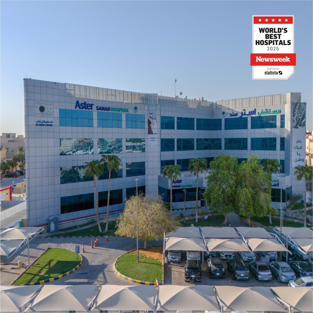 إدراج 'أستر سند' بالرياض ضمن قائمة 'أفضل مستشفيات العالم 2025'