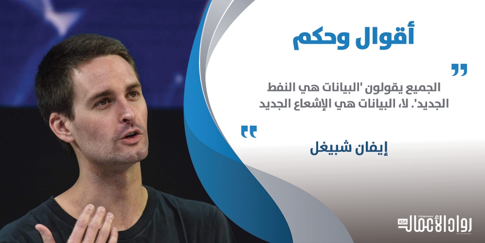 إيفان شبيغل