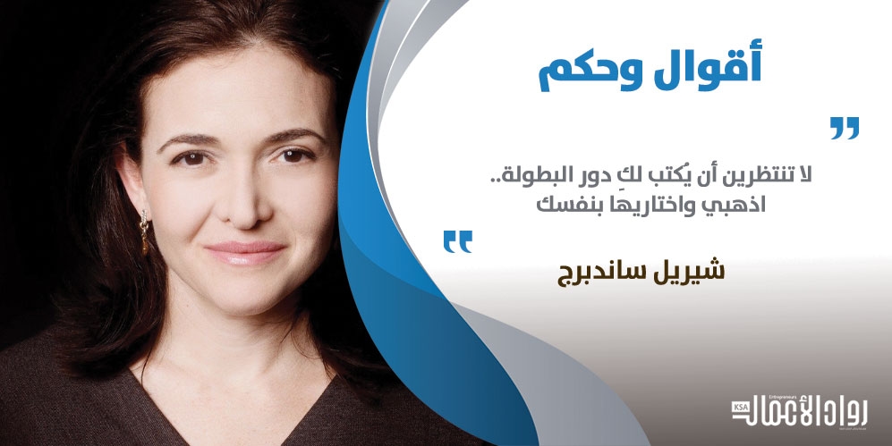 شيريل ساندبرج