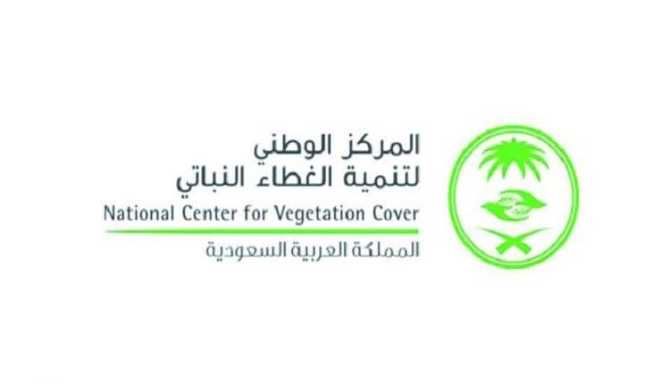 «تنمية الغطاء النباتي» يطرح مشروعين استثماريين بجازان
