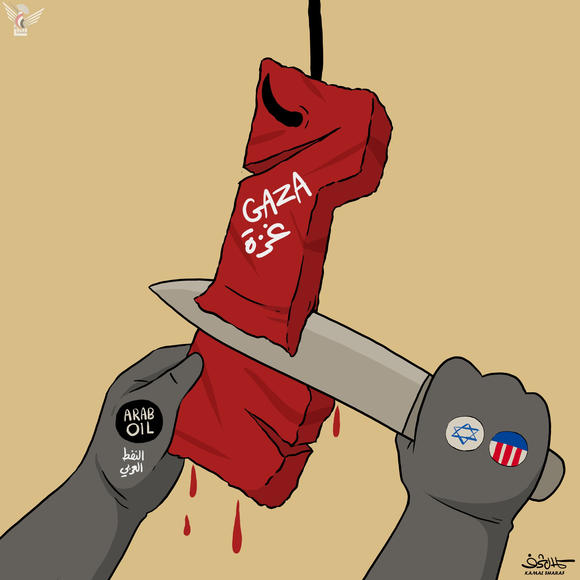 Yemeni standards authority holds solidarity vigil for Gaza