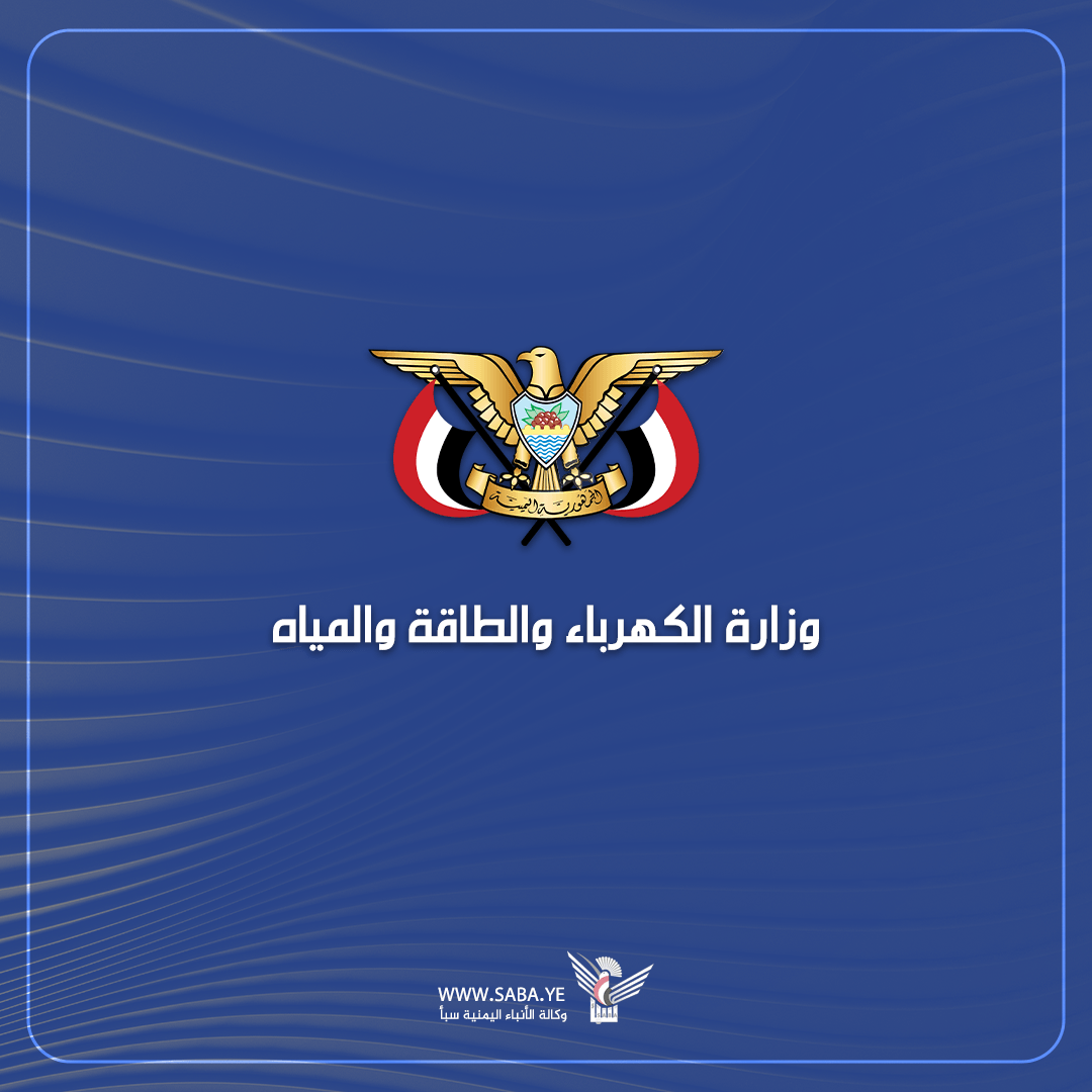 Electricity Ministry condemns Israeli enemy's targeting of Ras Katnib power station in Hodeida