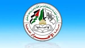 Palestinian Al-Ahrar Movement holds zionist enemy fully responsible for lives of Palestinian prisoners